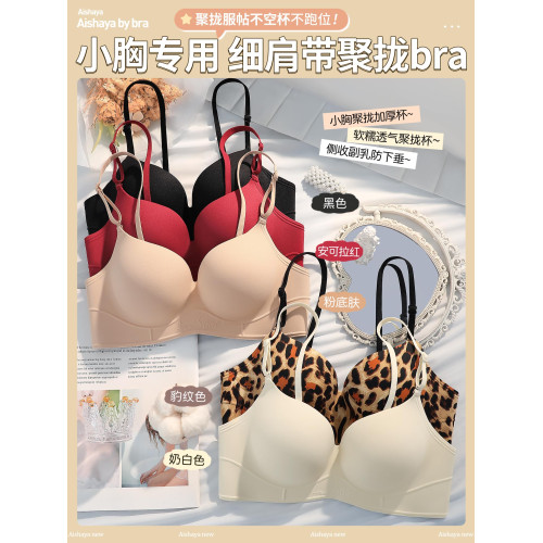加厚6cm紅色本命年內衣女小胸聚攏顯大無痕細肩帶無鋼圈文胸套裝