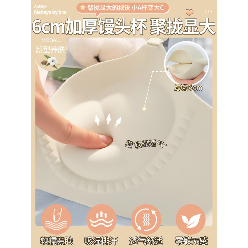 加厚6cm紅色本命年內衣女小胸聚攏顯大無痕細肩帶無鋼圈文胸套裝