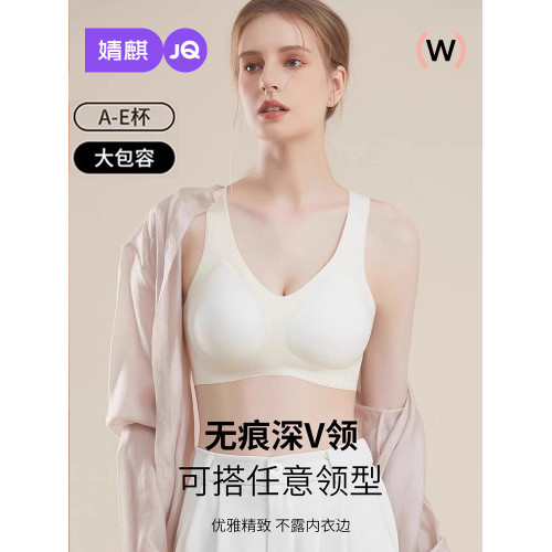 婧麒女士內衣大胸顯小聚攏無痕背心薄款無鋼圈孕婦運動文胸罩新款