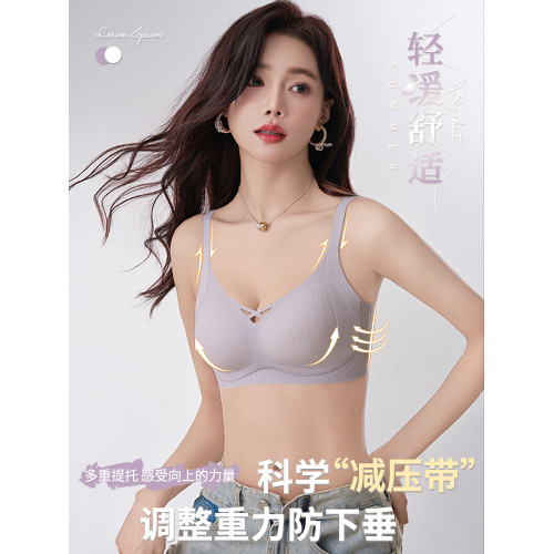 反重力內衣女小胸聚攏舒適收副乳防下垂無痕薄款無鋼圈女士文胸罩