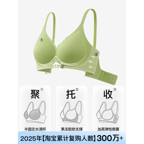 Secret World無痕內衣女收副乳上托無鋼圈2025新款爆款軟支撐文胸