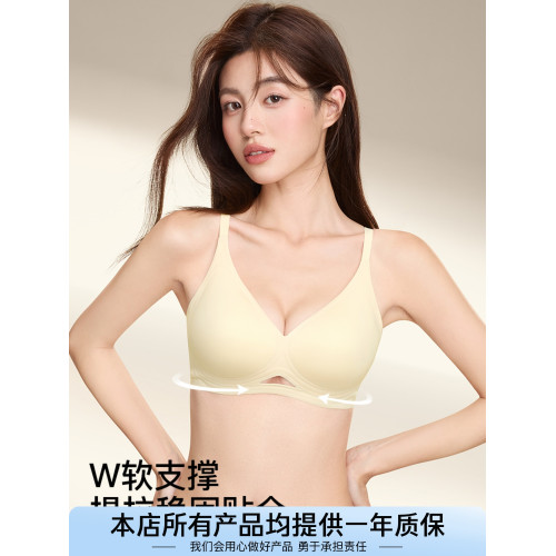 Secret World無痕內衣女收副乳上托無鋼圈2025新款爆款軟支撐文胸