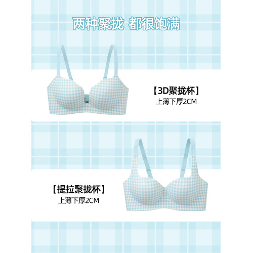 六隻兔子抑菌內衣女小胸聚攏升杯文胸無鋼圈收副乳防下垂格子胸罩
