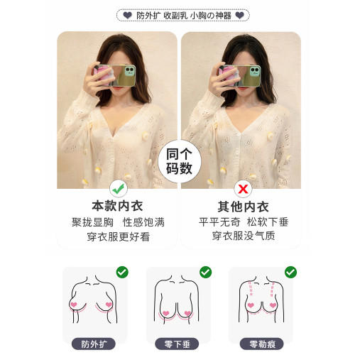 婷美無痕內衣女聚攏小胸顯大上托防下垂收副乳無鋼圈蕾絲文胸罩