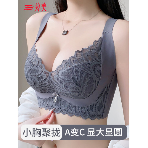 婷美無痕內衣女聚攏小胸顯大上托防下垂收副乳無鋼圈蕾絲文胸罩