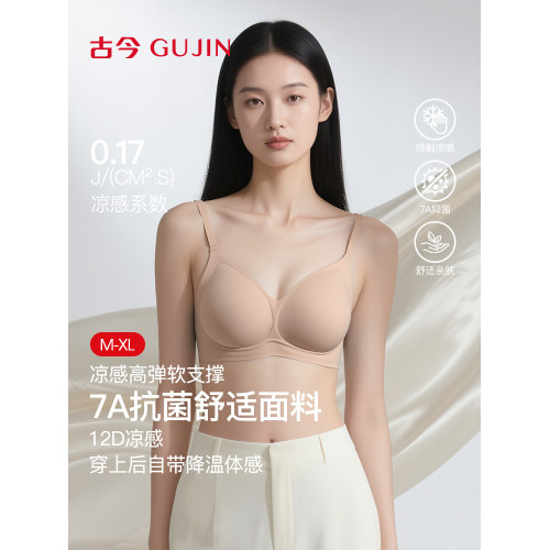 古今半固定杯墊無鋼圈聚攏無痕粉底液內衣透氣舒適柔軟7A抗菌文胸