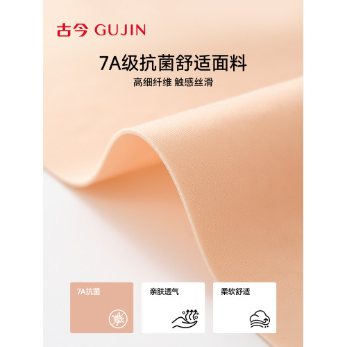 古今半固定杯墊無鋼圈聚攏無痕粉底液內衣透氣舒適柔軟7A抗菌文胸