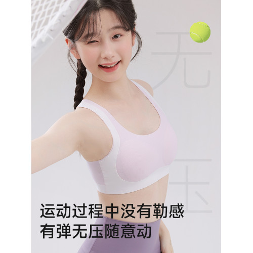 婷美發育期運動內衣女大童初中女學生高中生無痕二三階段少女文胸 婷美發育期運動內衣女大童初中女學生高中生無痕二三階段少女文胸
