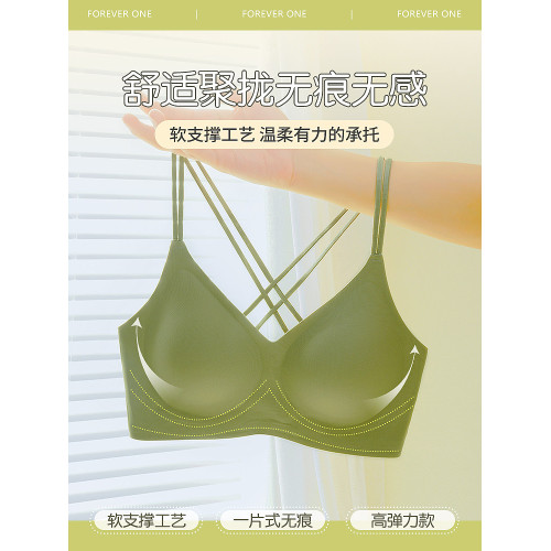 無痕內衣女無鋼圈交叉美背舒適一體式薄款透氣光面3d軟支撐文胸