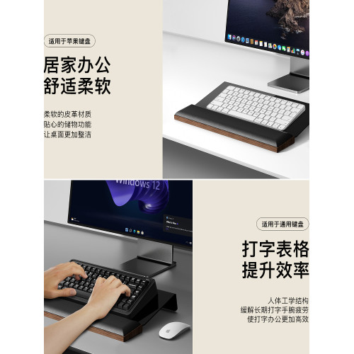 鍵盤腕托鍵盤增高支架皮質柔軟手托擡高打字護腕辦公墊收納配件木