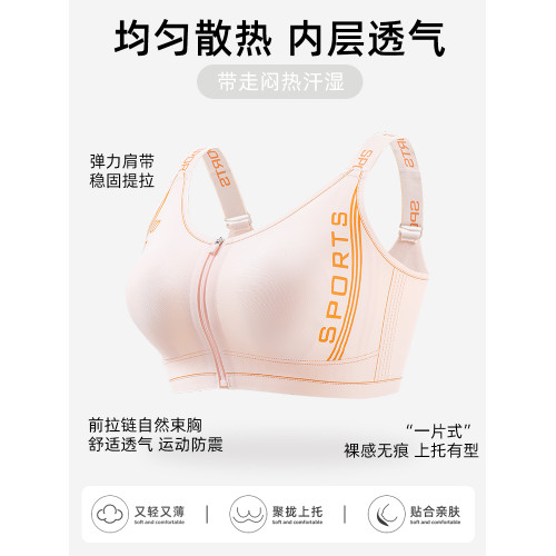 【一拉小】前拉鍊胸大顯小內衣女聚攏收副乳防下垂無痕紙片人文胸