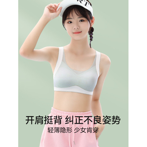 貓人少女內衣初高中學生青春發育期運動背心二三階段夏季薄款文胸