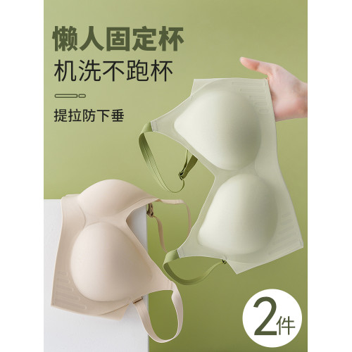 固定杯無痕內衣女小胸聚攏上托防下垂無鋼圈薄款運動調整型文胸罩