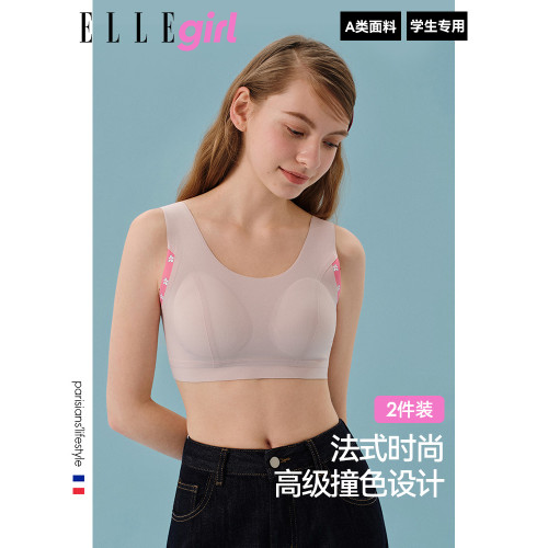 ELLE girl少女內衣紅色本命年文胸初中高中生發育期學生無痕背心