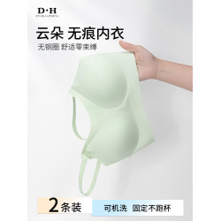 雲朵內衣女固定杯無痕大胸顯小運動吊帶背心式無鋼圈美背文胸罩