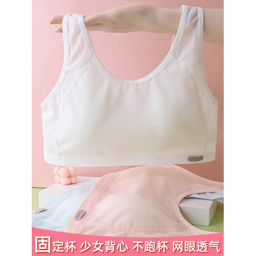 少女文胸學生運動內衣女二階段純棉背心發育期初中高中生青春期薄