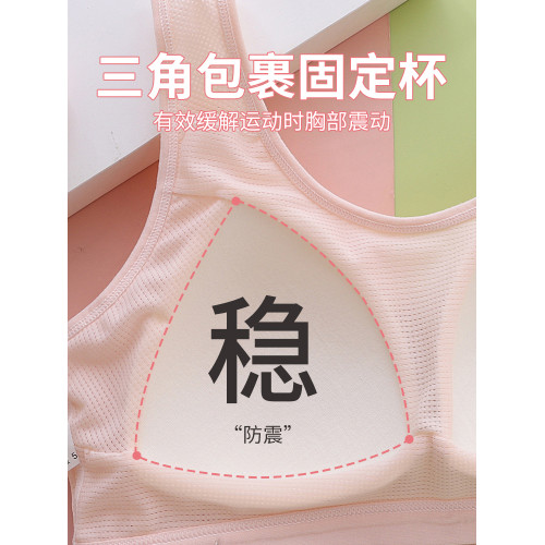 少女文胸學生運動內衣女二階段純棉背心發育期初中高中生青春期薄