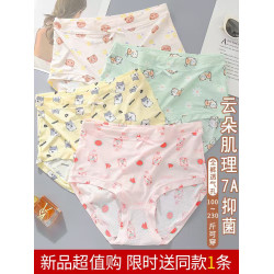高腰冰絲內褲女加大加肥200斤7A抗菌襠女士速乾印花清新三角褲薄