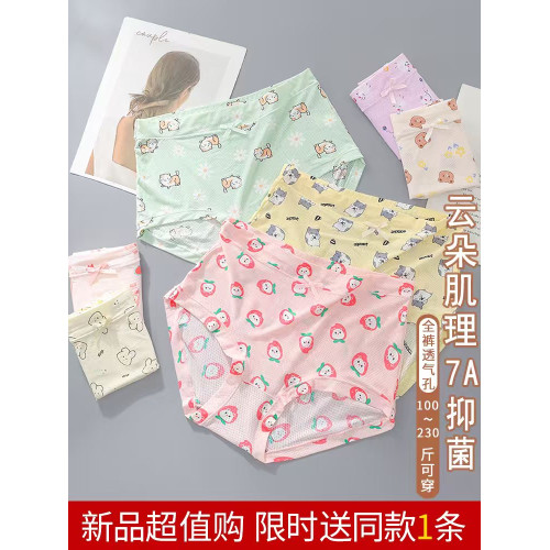 高腰冰絲內褲女加大加肥200斤7A抗菌襠女士速乾印花清新三角褲薄