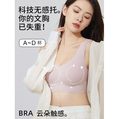 雲朵無痕運動內衣女大胸顯小胸聚攏背心式夏季薄款無鋼圈美背文胸