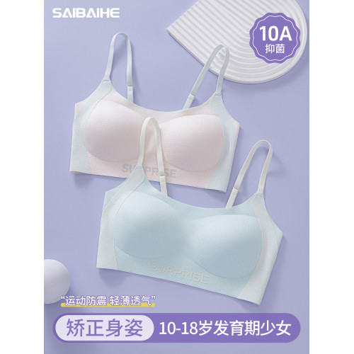 女童內衣女學生初中生發育期二階段小背心運動防震高中生少女文胸