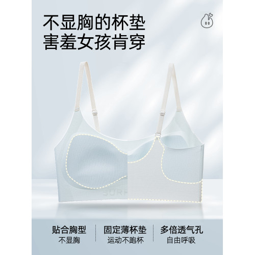 女童內衣女學生初中生發育期二階段小背心運動防震高中生少女文胸