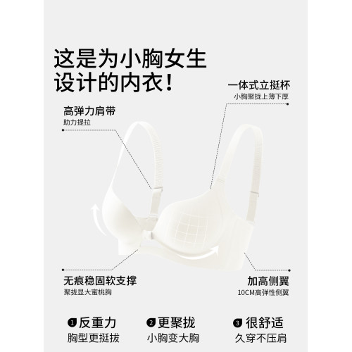 無痕內衣女小胸聚攏顯大收副乳防下垂2025新款爆款無鋼圈文胸罩