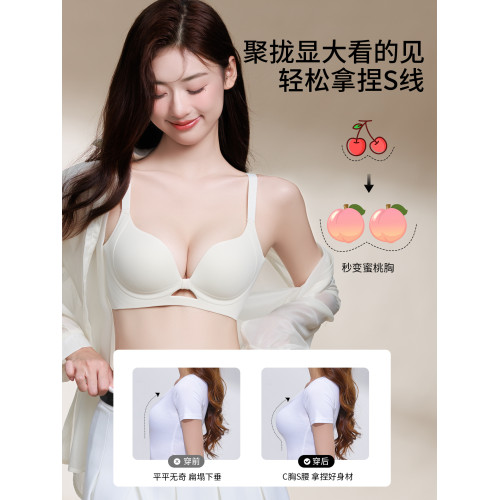 無痕內衣女小胸聚攏顯大收副乳防下垂2025新款爆款無鋼圈文胸罩