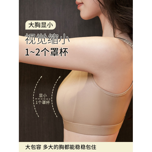 舒適果運動內衣女薄款健身跑步防震無痕全罩杯大胸顯小粉底液文胸