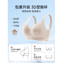 大胸顯小內衣女全罩杯薄款聚攏防下垂收副乳2025無痕胖mm塑形文胸