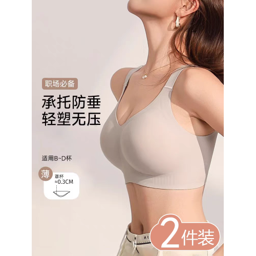 大胸顯小內衣女全罩杯薄款聚攏防下垂收副乳2025無痕胖mm塑形文胸
