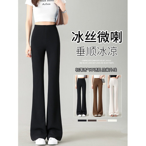 黑色冰絲微喇褲女夏季2026新款薄款休閒長褲高腰顯瘦小個子喇叭褲