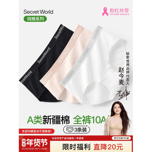 SW內褲女款純棉2025年新款A類嬰兒棉10A抑菌運動女生無痕三角短褲