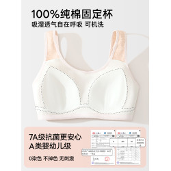 A類彩棉少女發育期內衣女學生初中高中生少女文胸青少年純棉背心
