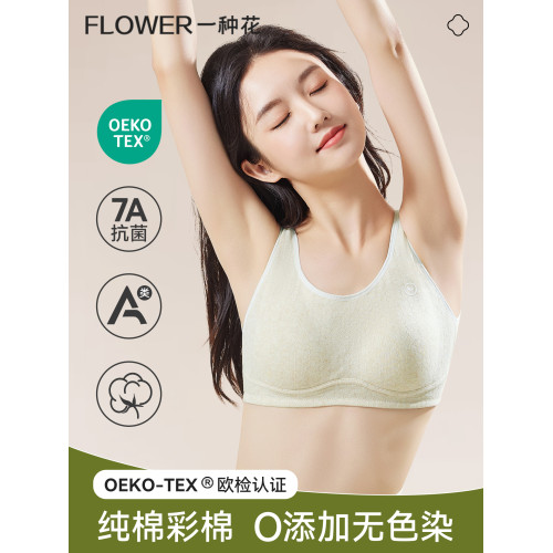 A類彩棉少女發育期內衣女學生初中高中生少女文胸青少年純棉背心