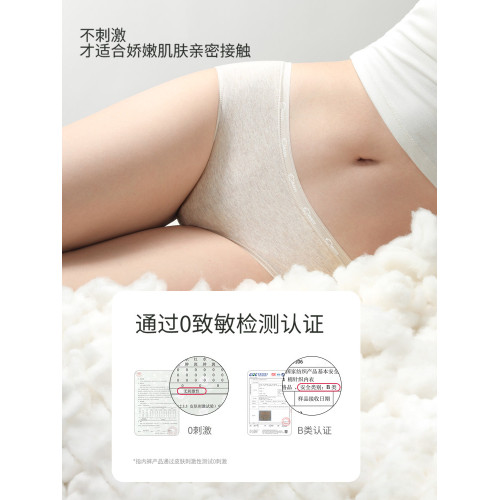 【A類新疆棉】內褲女純棉襠抑菌加長檔2024年新款無痕女生三角褲 【A類新疆棉】內褲女純棉襠抑菌加長檔2024年新款無痕女生三角褲
