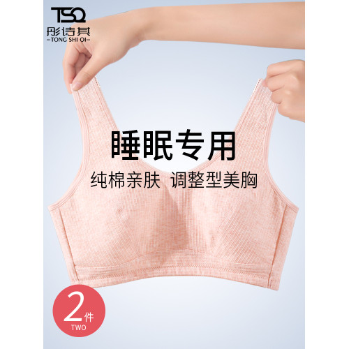 夜間睡眠專用內衣女調整型矯正胸外擴防下垂睡覺可穿純棉背心文胸