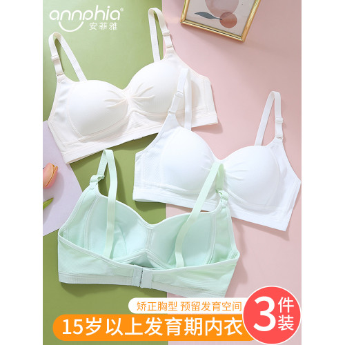 安菲雅高中生少女內衣女初中學生青春發育期純棉定型杯調整文胸罩