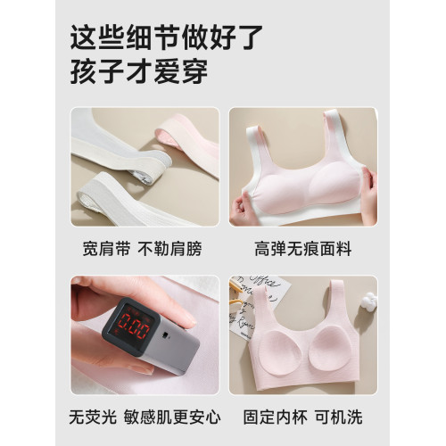 婷美發育期少女初中學生文胸青春期女孩高中生防震背心女大童內衣