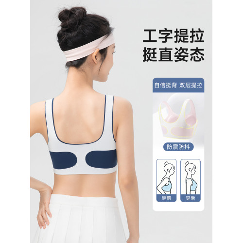 婷美發育期少女初中學生文胸青春期女孩高中生防震背心女大童內衣