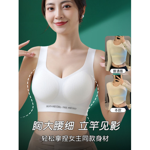 小胸聚攏顯大內衣女外擴平胸專用加厚文胸美背心式無痕胸罩無鋼圈