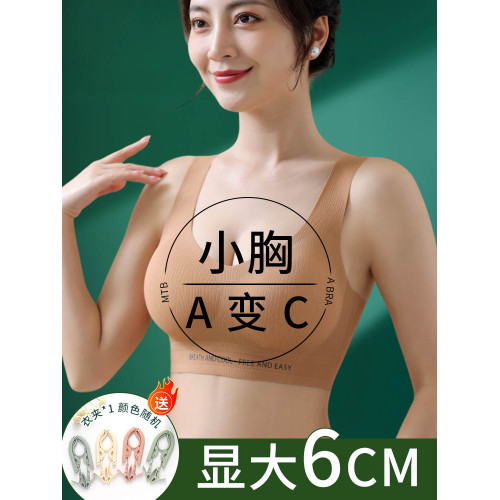 小胸聚攏顯大內衣女外擴平胸專用加厚文胸美背心式無痕胸罩無鋼圈