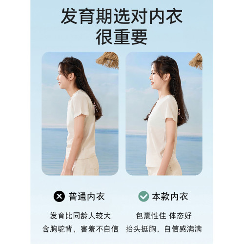 歐迪芬少女內衣初中高中學生二階段青春發育期文胸兒童運動背心夏