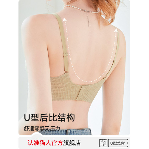 貓人內衣女小胸聚攏顯大防下垂收副乳無鋼圈調整型文胸罩無痕美背