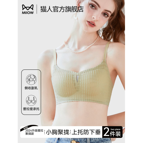 貓人內衣女小胸聚攏顯大防下垂收副乳無鋼圈調整型文胸罩無痕美背