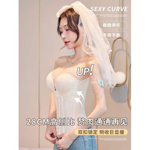婚紗專用隱形內衣女小胸聚攏防滑顯大無肩帶上托新娘結婚束身禮服