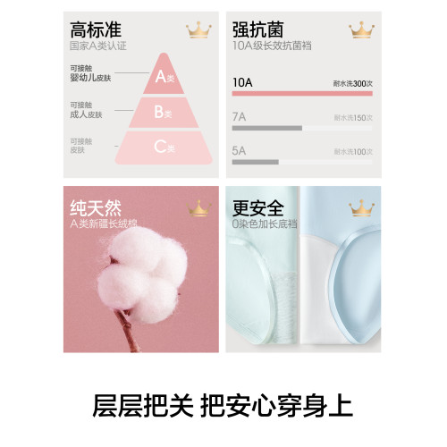 【A類新疆棉】有棵樹內褲女10A級抗菌全純棉襠少女生2026新三角褲