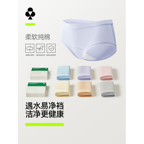 【A類新疆棉】有棵樹內褲女10A級抗菌全純棉襠少女生2026新三角褲