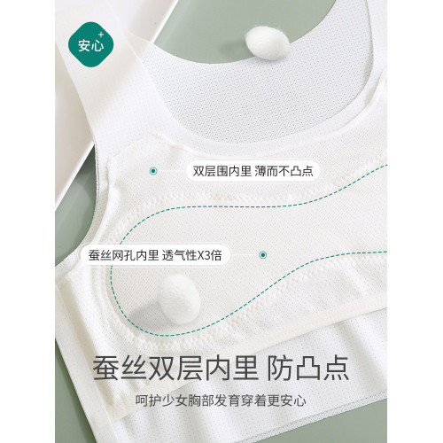 兒童內衣發育期小學生11嵗12防凸點少女新款冰絲無痕女童小背心薄