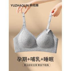 孕婦內衣女懷孕期專用聚攏防下垂收副乳産後哺乳喂奶無痕舒適文胸